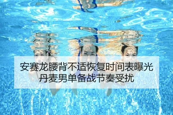 an-sai-long-yao-bei-bu-shi-hui-fu-shi-jian-biao-bao-guang-dan-mai-nan-dan-bei-zhan-jie-zou-shou-rao-2-846.jpg